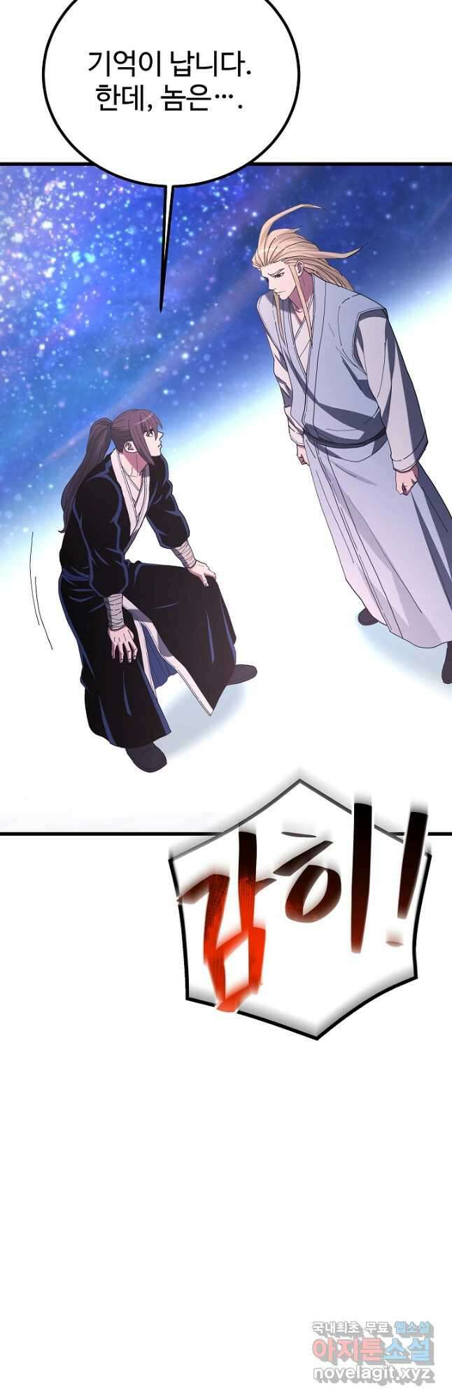 빙의검신 94화 11