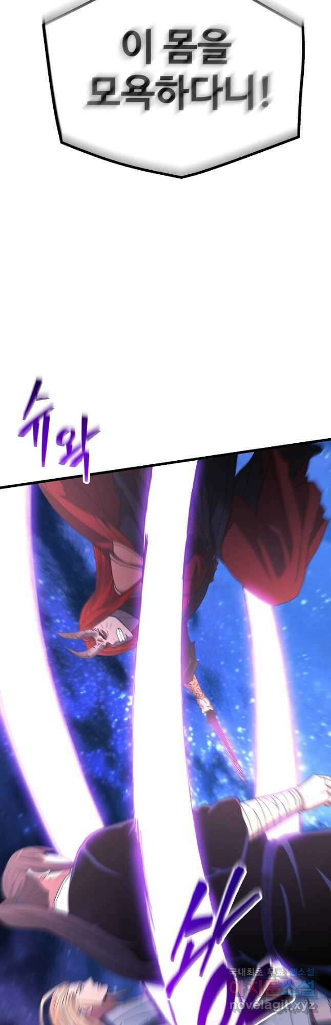 빙의검신 94화 14