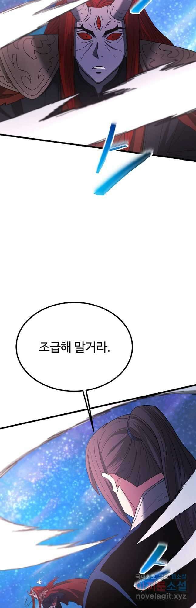 빙의검신 94화 16