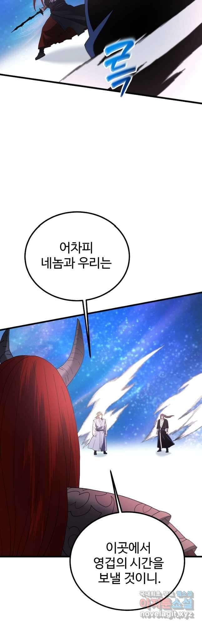 빙의검신 94화 17
