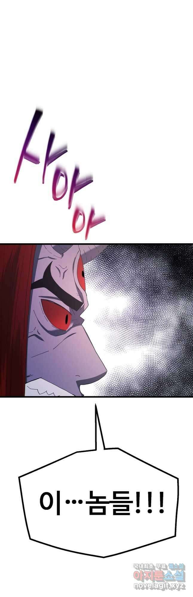 빙의검신 94화 18