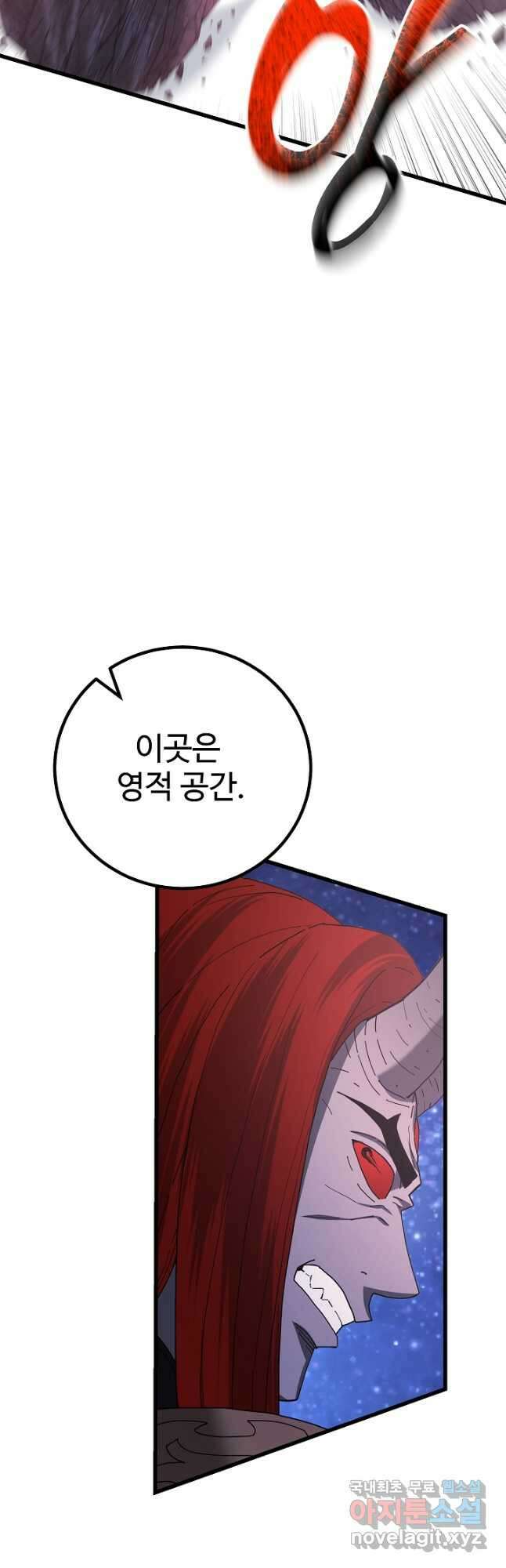 빙의검신 94화 21
