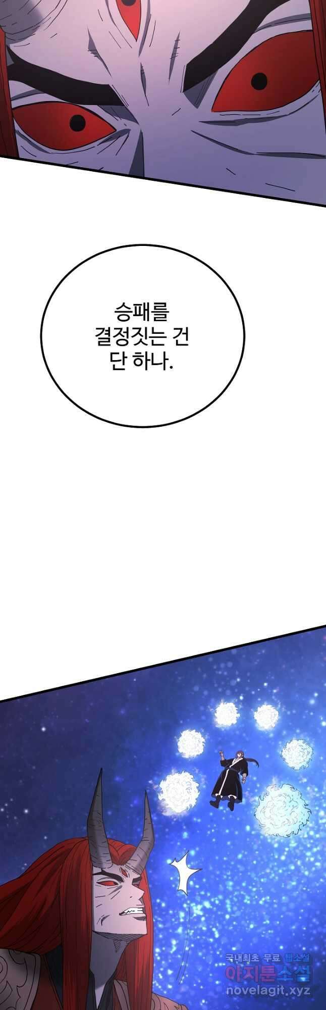 빙의검신 94화 23
