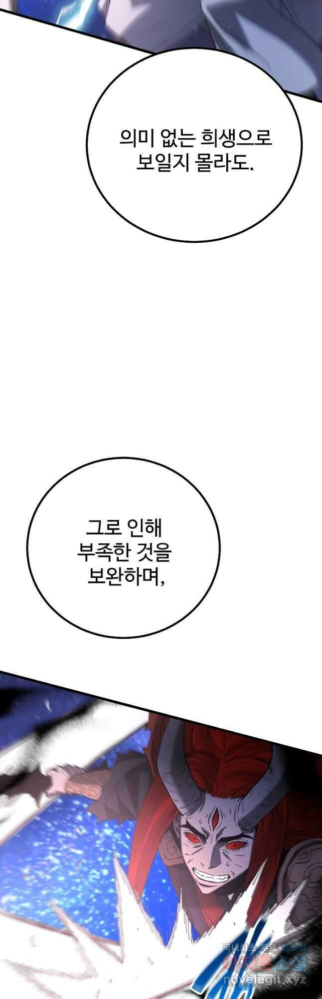 빙의검신 94화 35