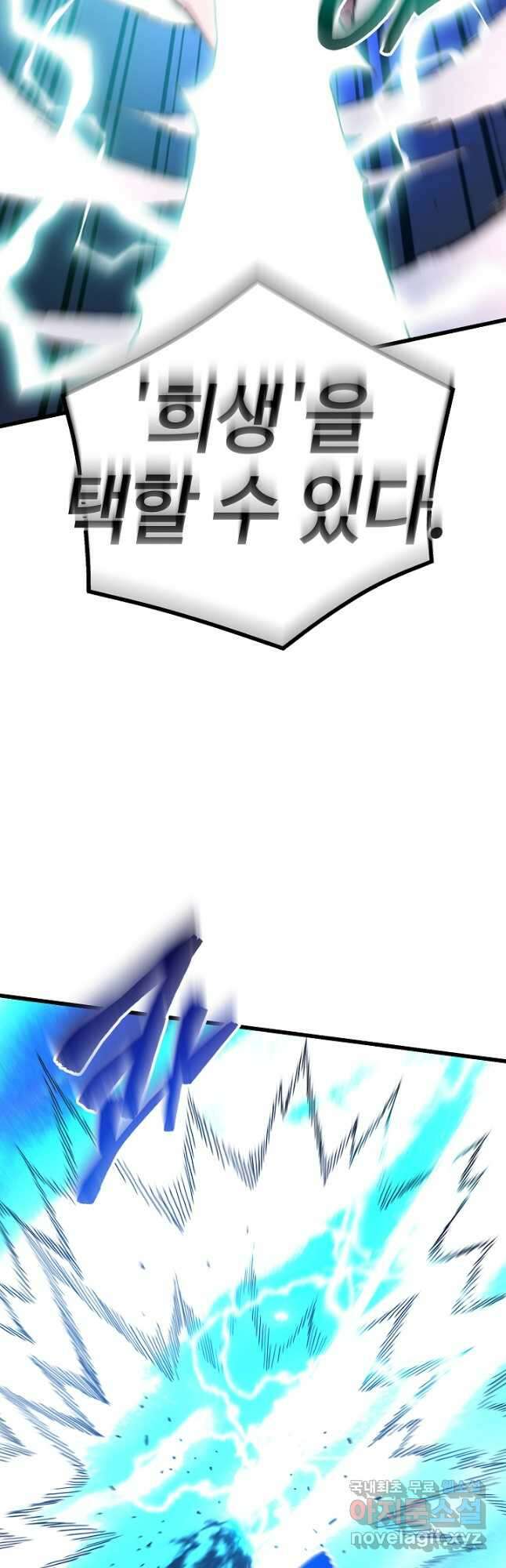 빙의검신 94화 38