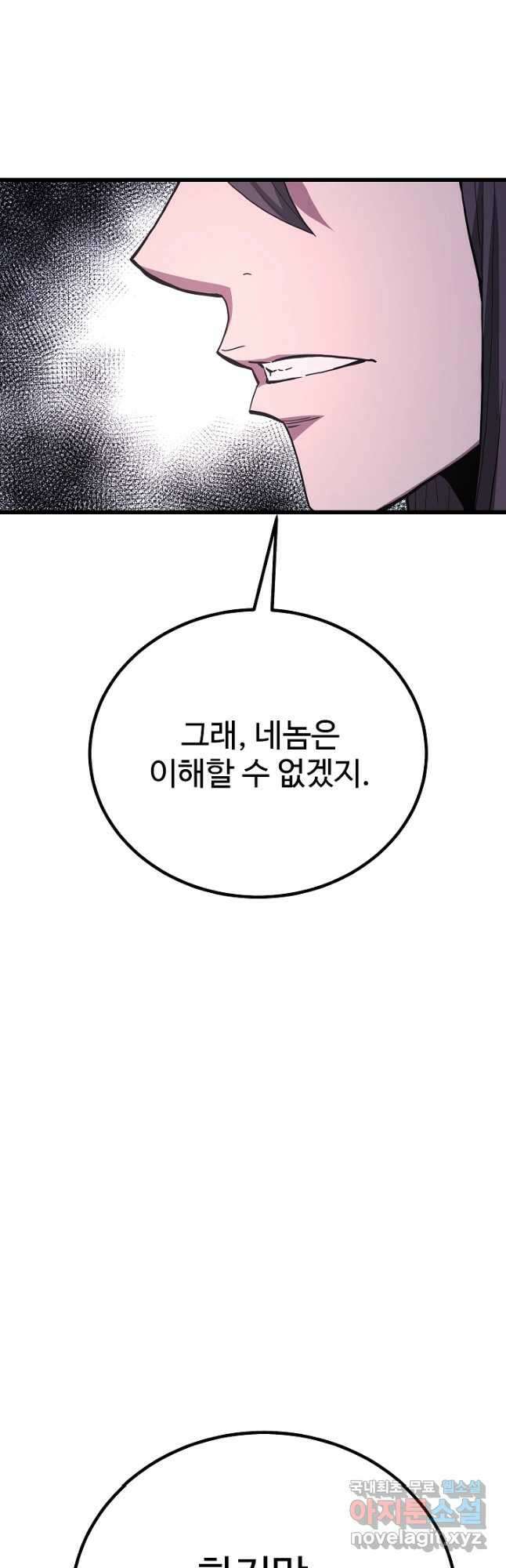 빙의검신 94화 42