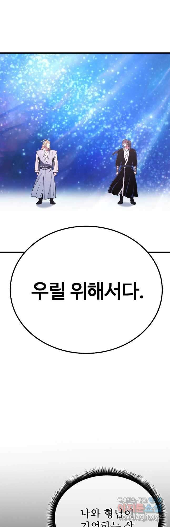 빙의검신 94화 44