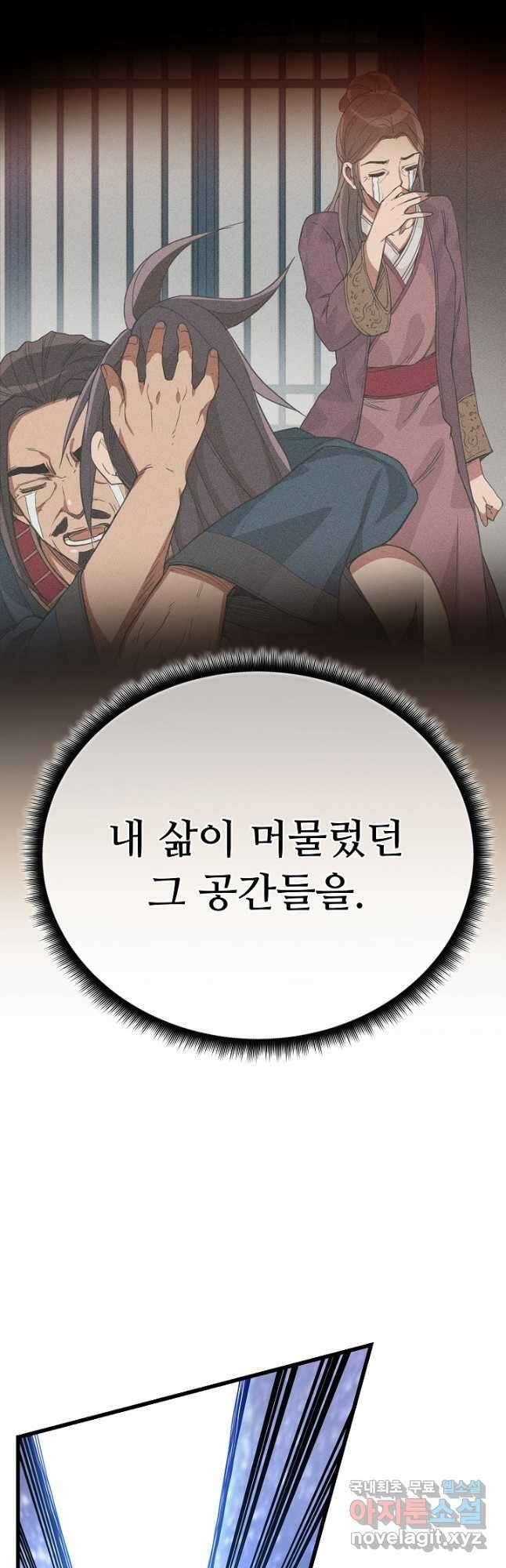 빙의검신 94화 48