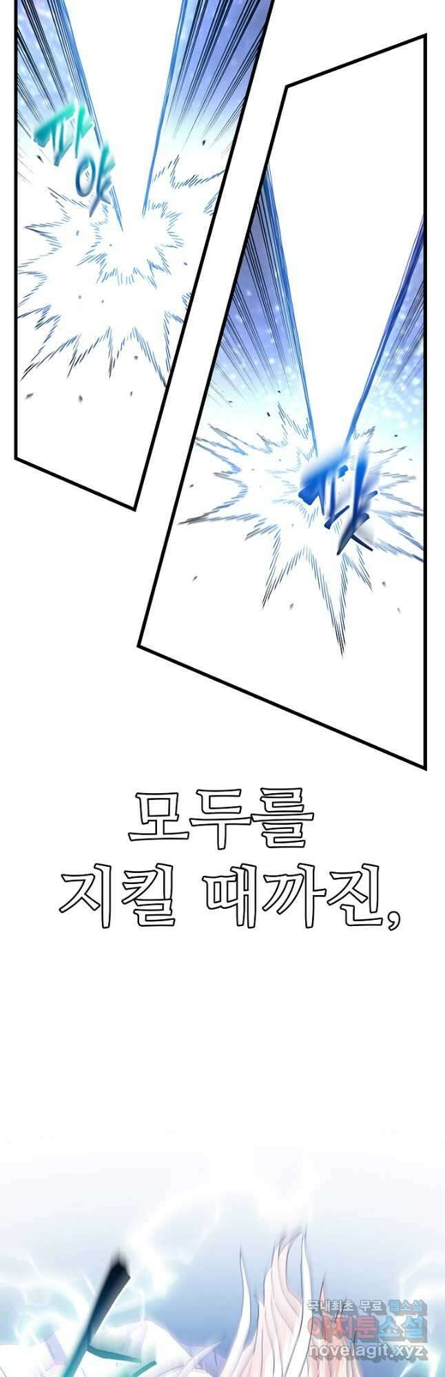 빙의검신 94화 49