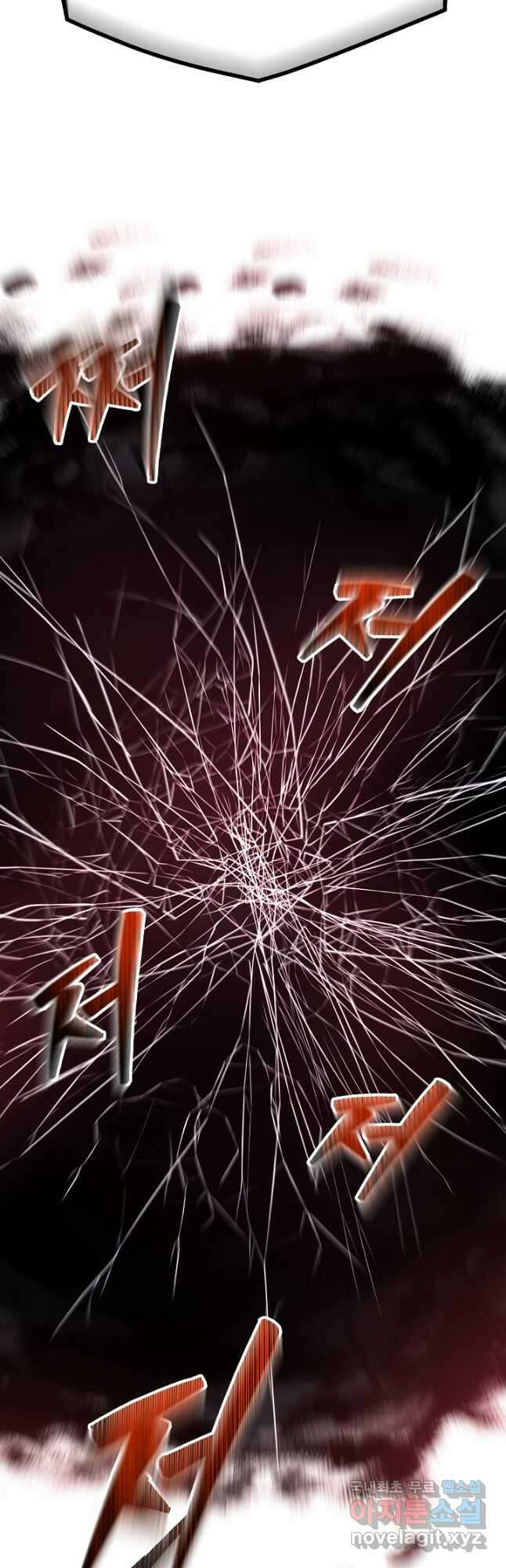 빙의검신 94화 56