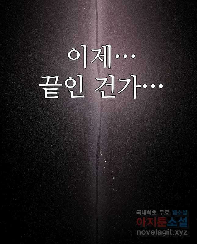 빙의검신 94화 60