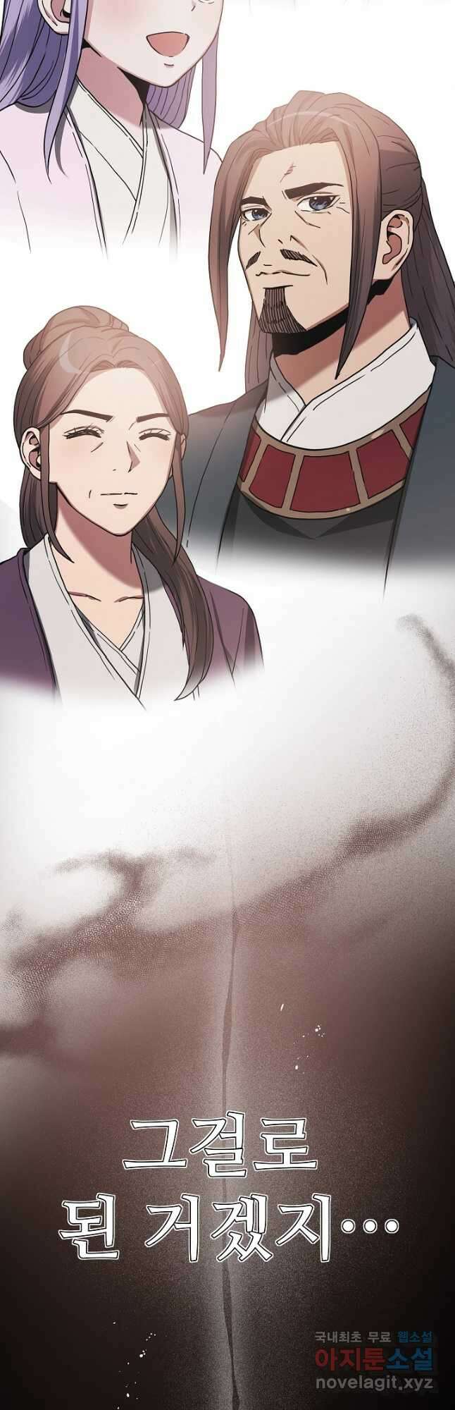 빙의검신 94화 64