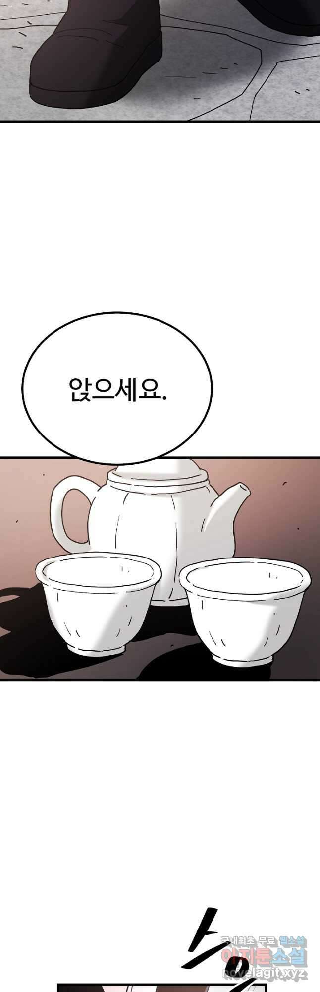빙의검신 94화 70