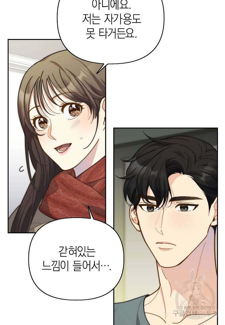 맛있는 세 끼 - 저스트 더 투 오브 어스 25화 9