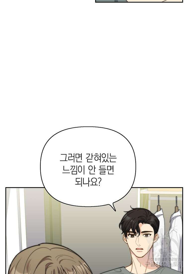 맛있는 세 끼 - 저스트 더 투 오브 어스 25화 10