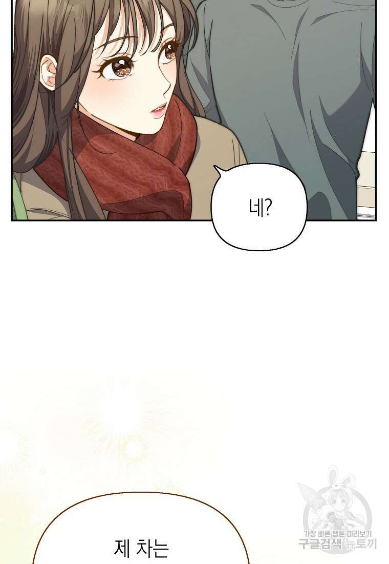 맛있는 세 끼 - 저스트 더 투 오브 어스 25화 11
