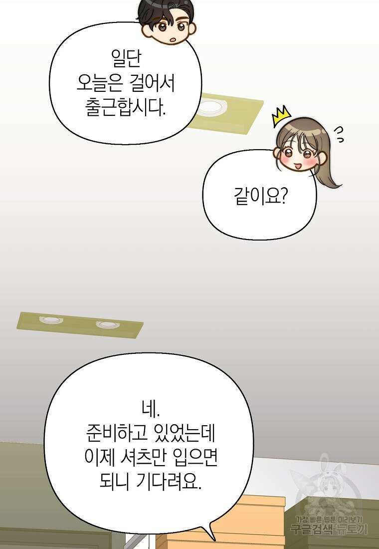 맛있는 세 끼 - 저스트 더 투 오브 어스 25화 14