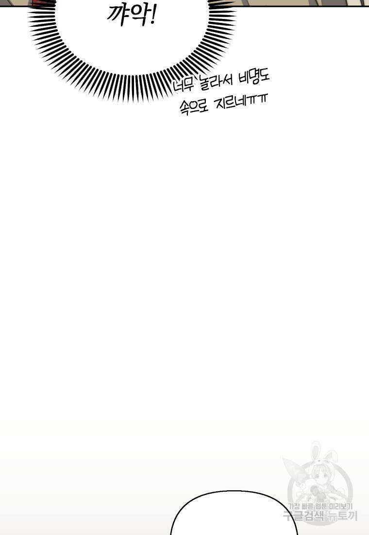 맛있는 세 끼 - 저스트 더 투 오브 어스 25화 16