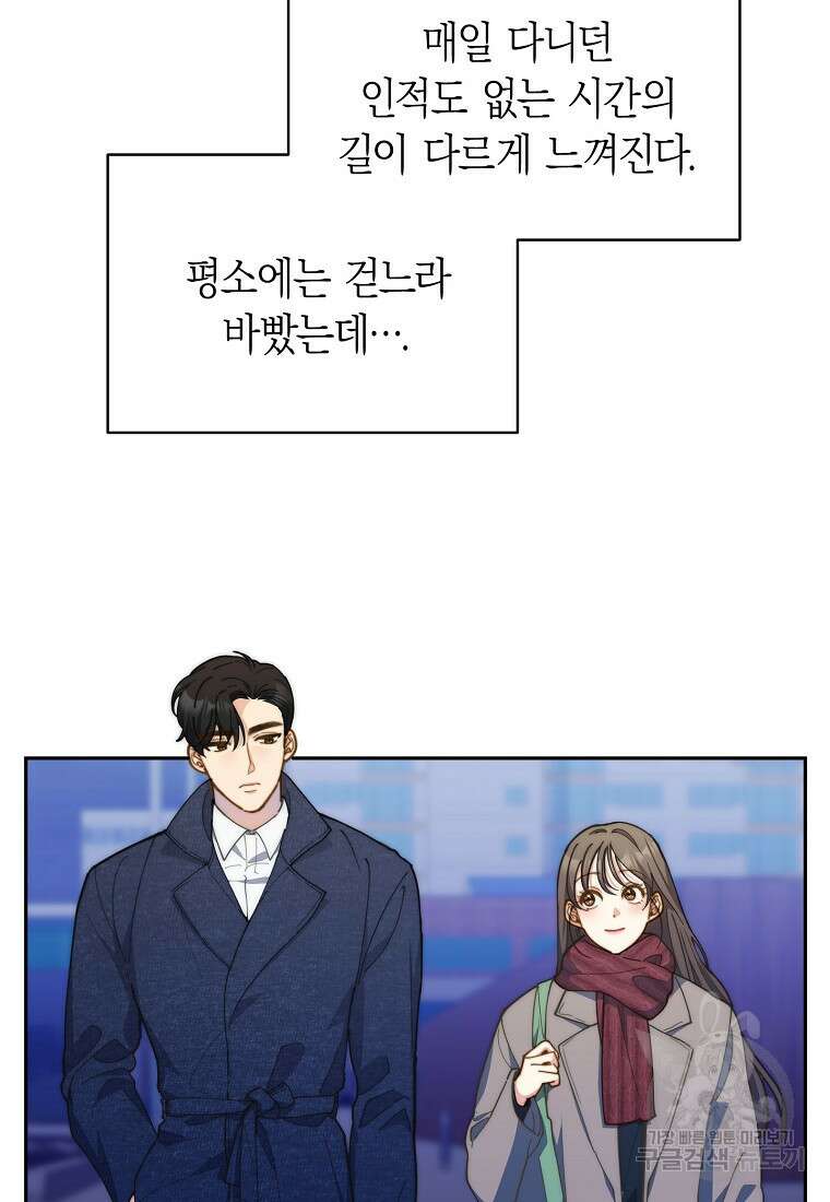 맛있는 세 끼 - 저스트 더 투 오브 어스 25화 21