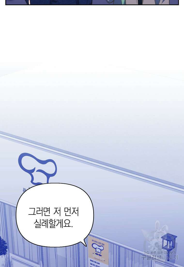 맛있는 세 끼 - 저스트 더 투 오브 어스 25화 22