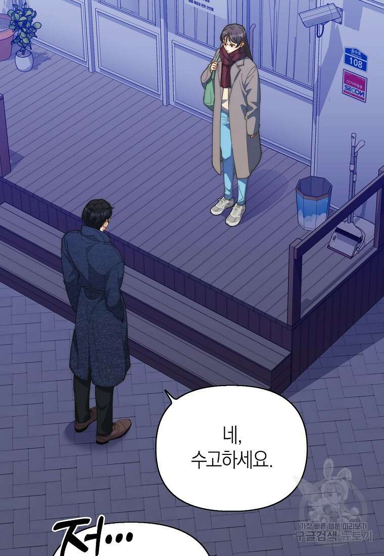 맛있는 세 끼 - 저스트 더 투 오브 어스 25화 23