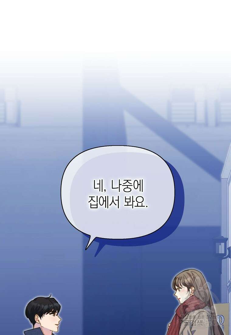 맛있는 세 끼 - 저스트 더 투 오브 어스 25화 26
