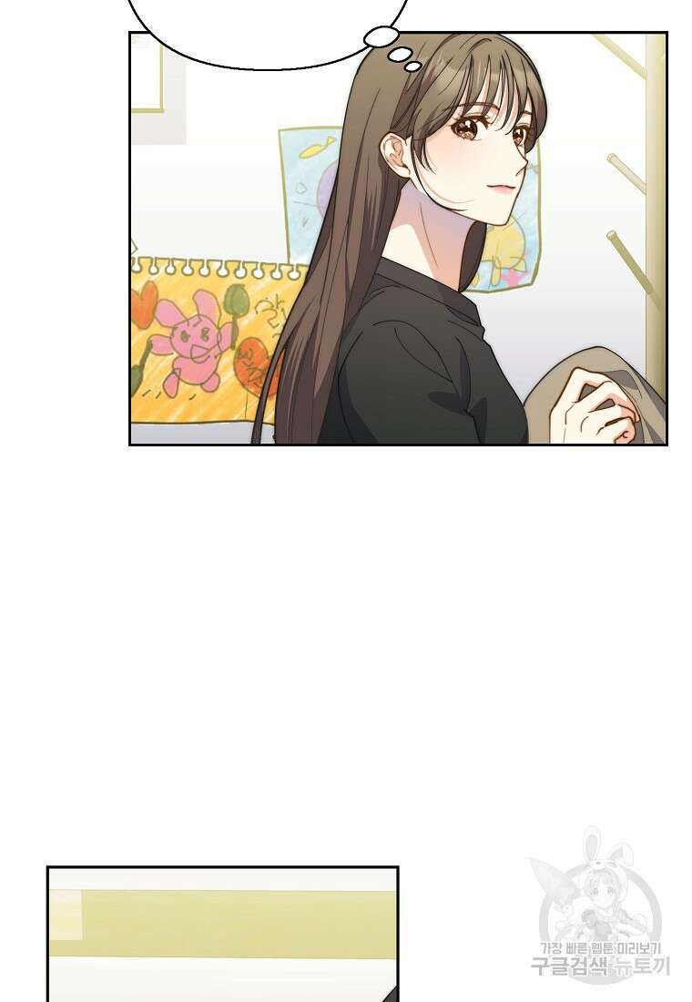 맛있는 세 끼 - 저스트 더 투 오브 어스 25화 31