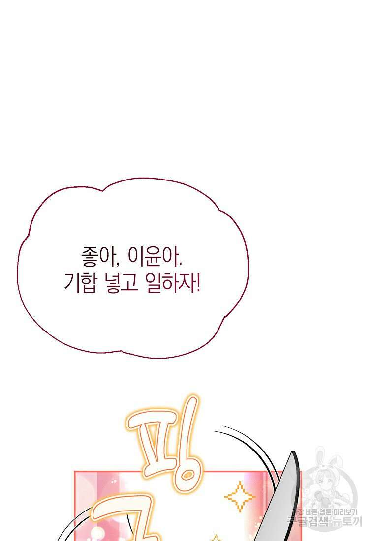 맛있는 세 끼 - 저스트 더 투 오브 어스 25화 37