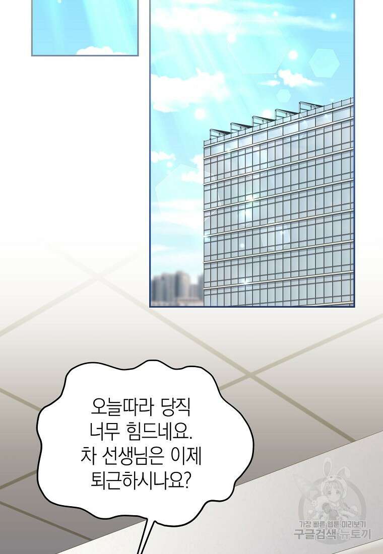 맛있는 세 끼 - 저스트 더 투 오브 어스 25화 43