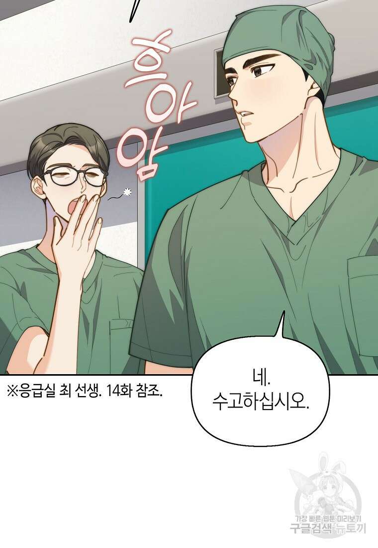 맛있는 세 끼 - 저스트 더 투 오브 어스 25화 44