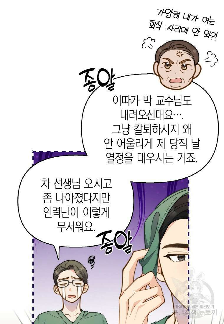맛있는 세 끼 - 저스트 더 투 오브 어스 25화 45