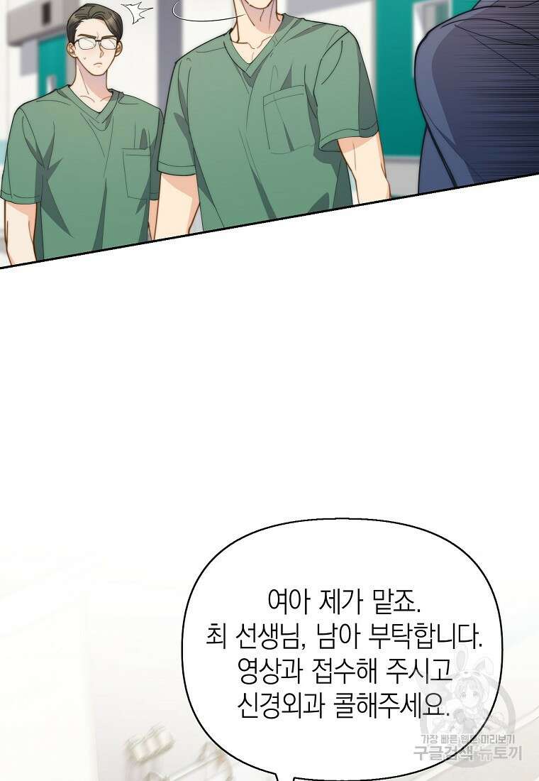 맛있는 세 끼 - 저스트 더 투 오브 어스 25화 47