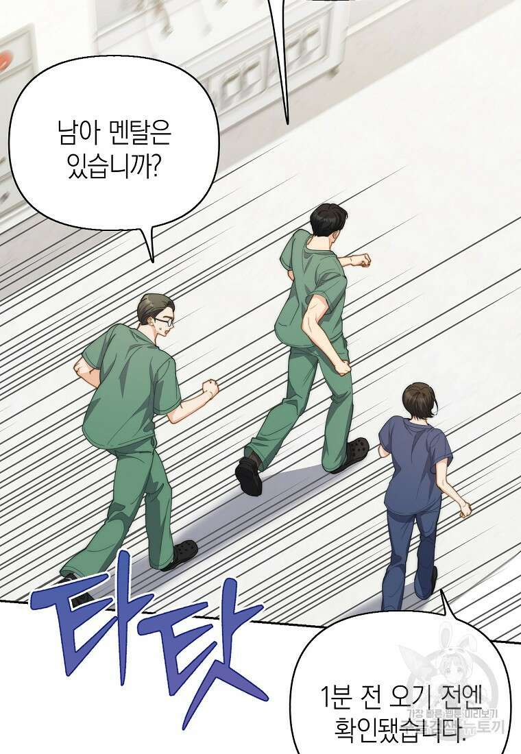 맛있는 세 끼 - 저스트 더 투 오브 어스 25화 48