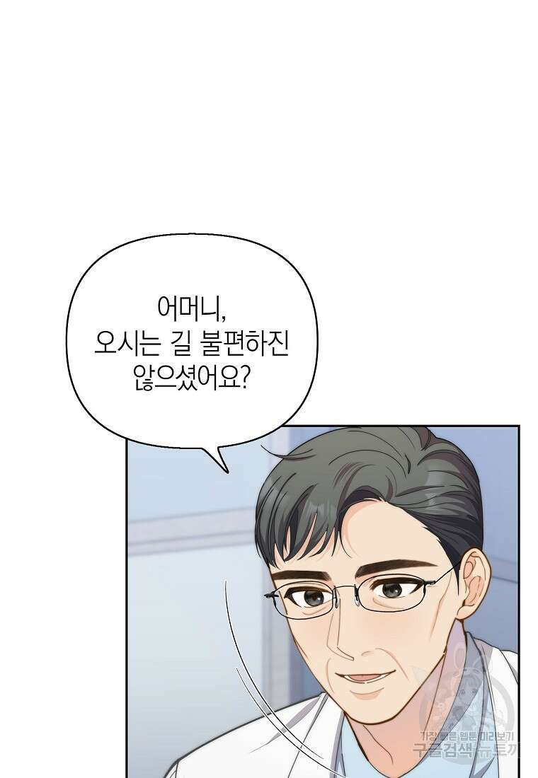 맛있는 세 끼 - 저스트 더 투 오브 어스 25화 52