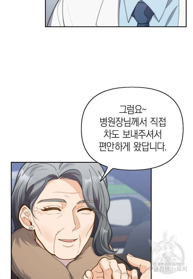 맛있는 세 끼 - 저스트 더 투 오브 어스 25화 53
