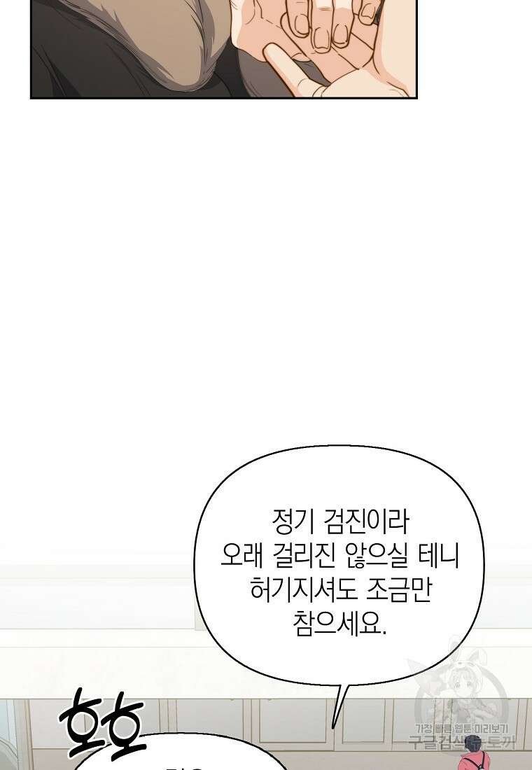 맛있는 세 끼 - 저스트 더 투 오브 어스 25화 54