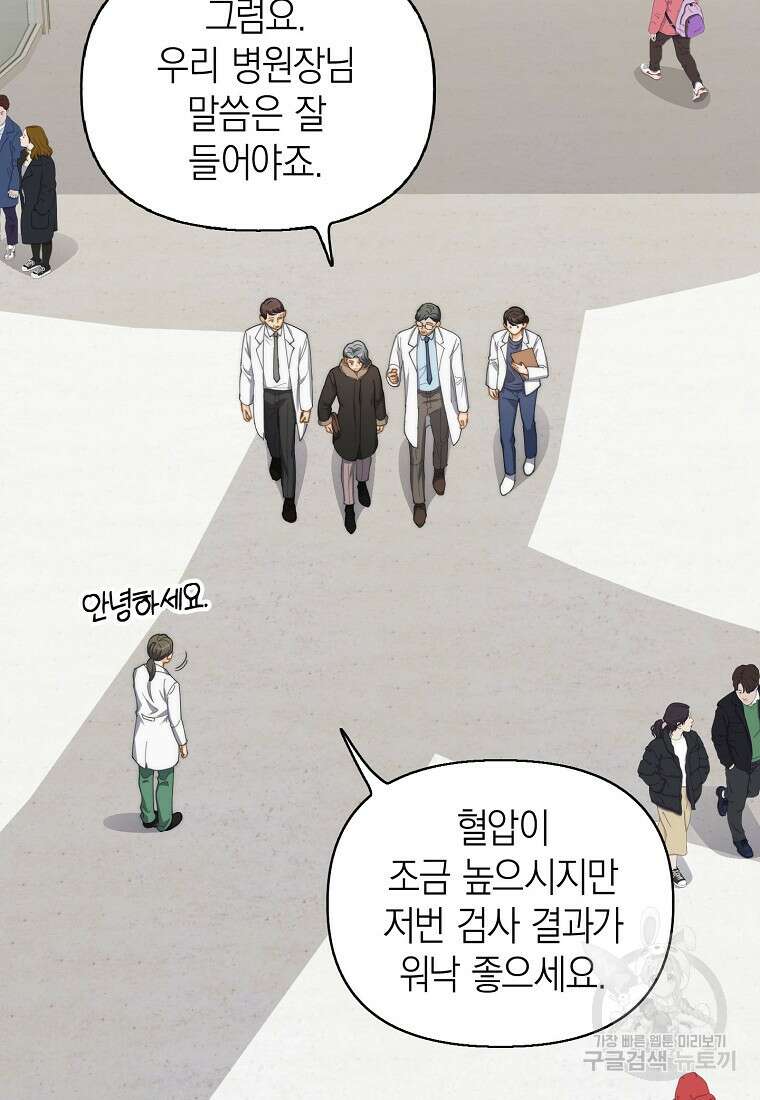 맛있는 세 끼 - 저스트 더 투 오브 어스 25화 55