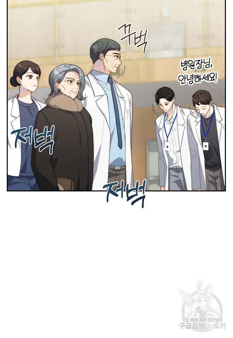 맛있는 세 끼 - 저스트 더 투 오브 어스 25화 57