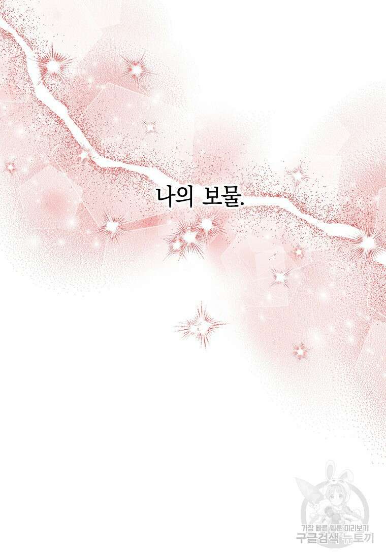 맛있는 세 끼 - 저스트 더 투 오브 어스 25화 59