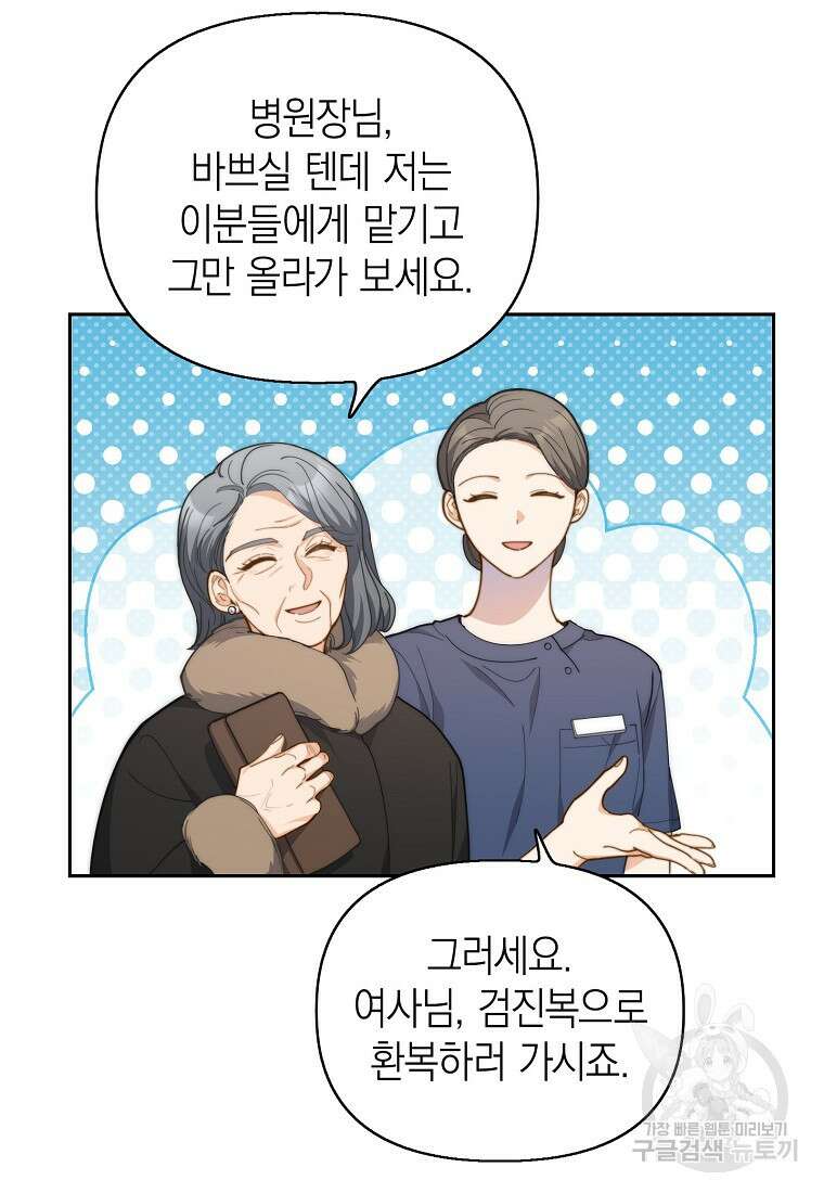 맛있는 세 끼 - 저스트 더 투 오브 어스 25화 60