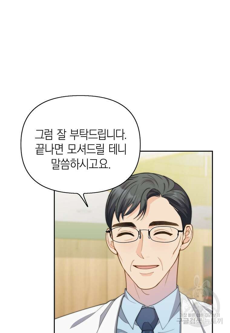 맛있는 세 끼 - 저스트 더 투 오브 어스 25화 61