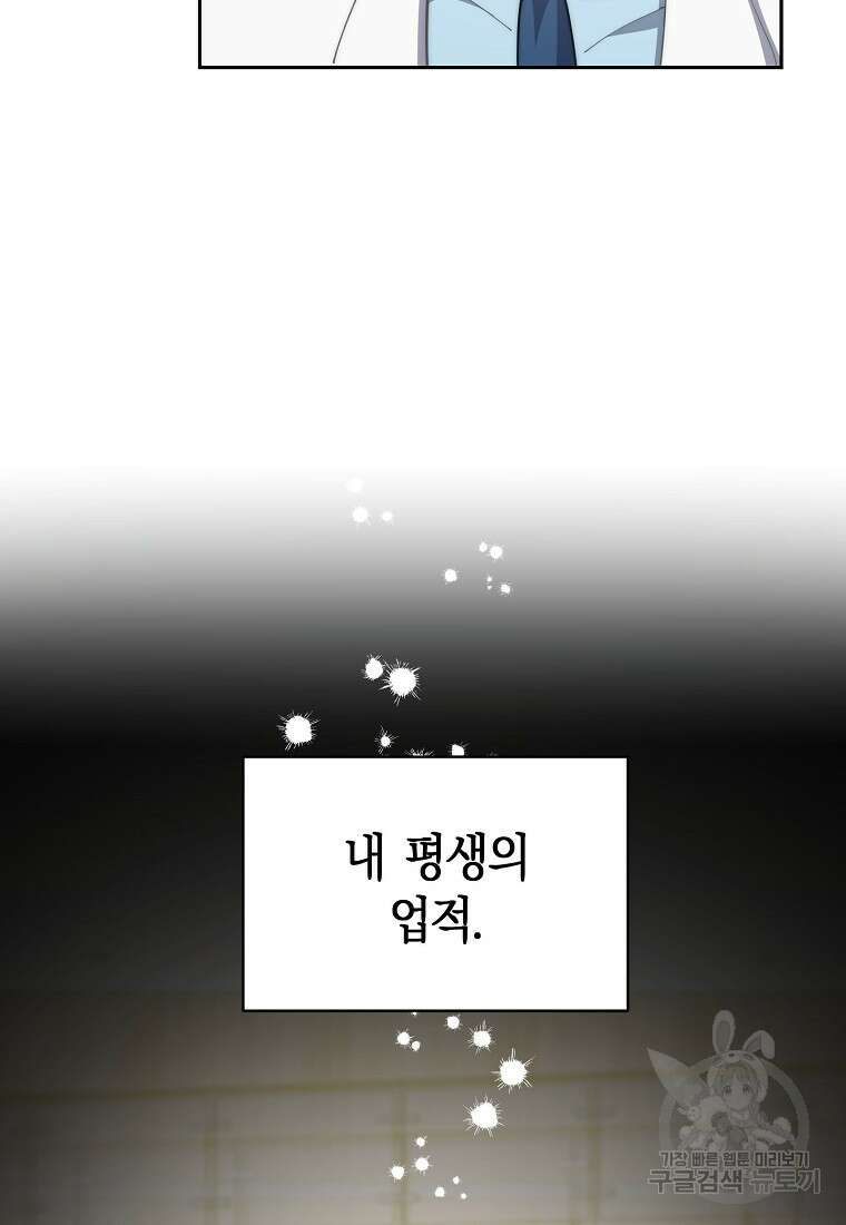 맛있는 세 끼 - 저스트 더 투 오브 어스 25화 62