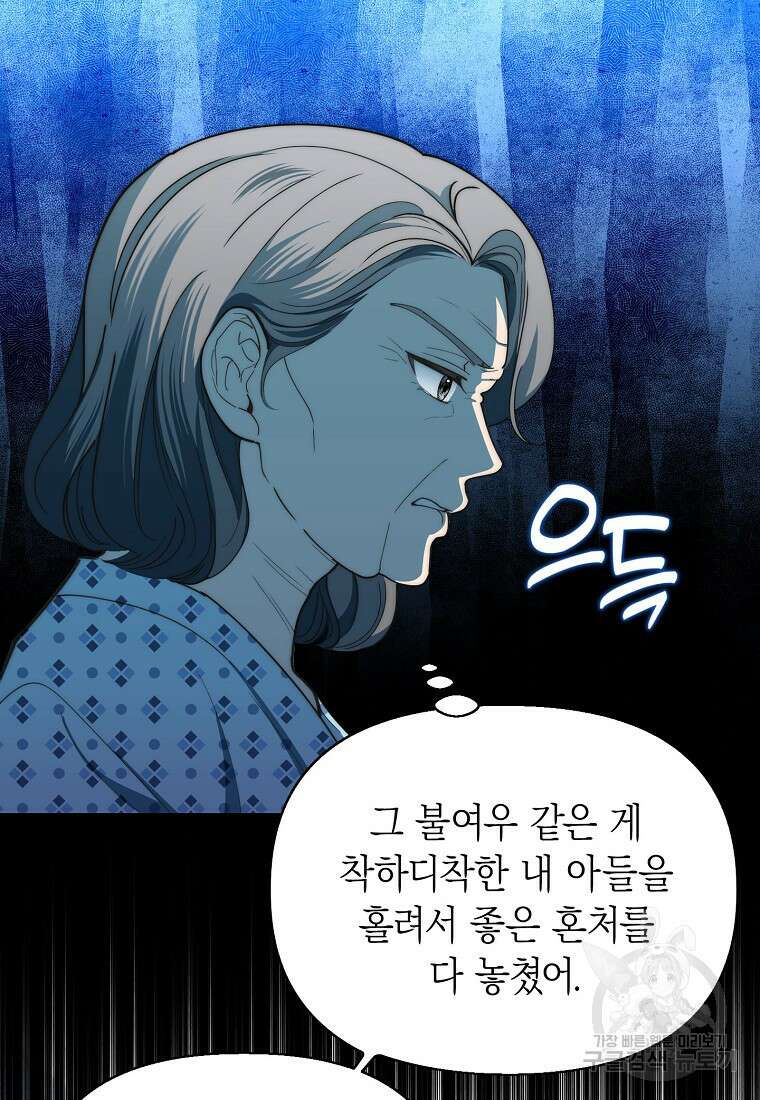맛있는 세 끼 - 저스트 더 투 오브 어스 25화 71