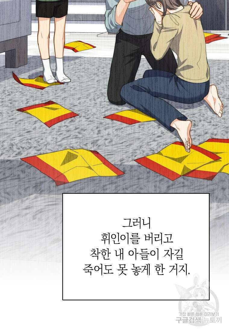 맛있는 세 끼 - 저스트 더 투 오브 어스 25화 73