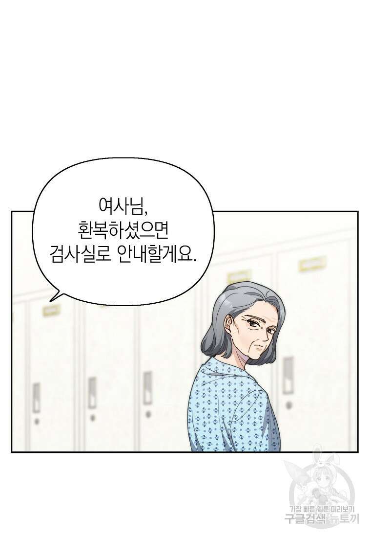 맛있는 세 끼 - 저스트 더 투 오브 어스 25화 74