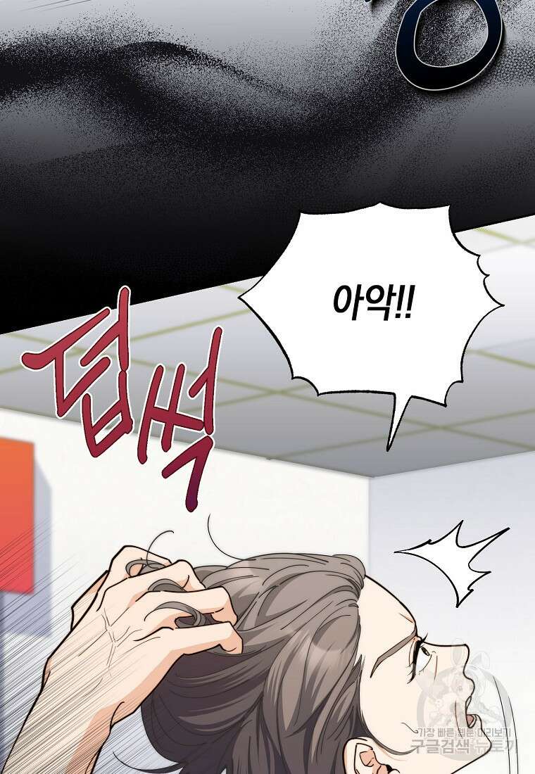 맛있는 세 끼 - 저스트 더 투 오브 어스 25화 81