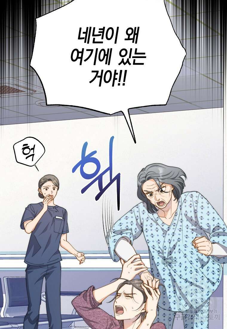 맛있는 세 끼 - 저스트 더 투 오브 어스 25화 83