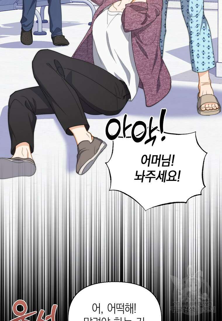 맛있는 세 끼 - 저스트 더 투 오브 어스 25화 84