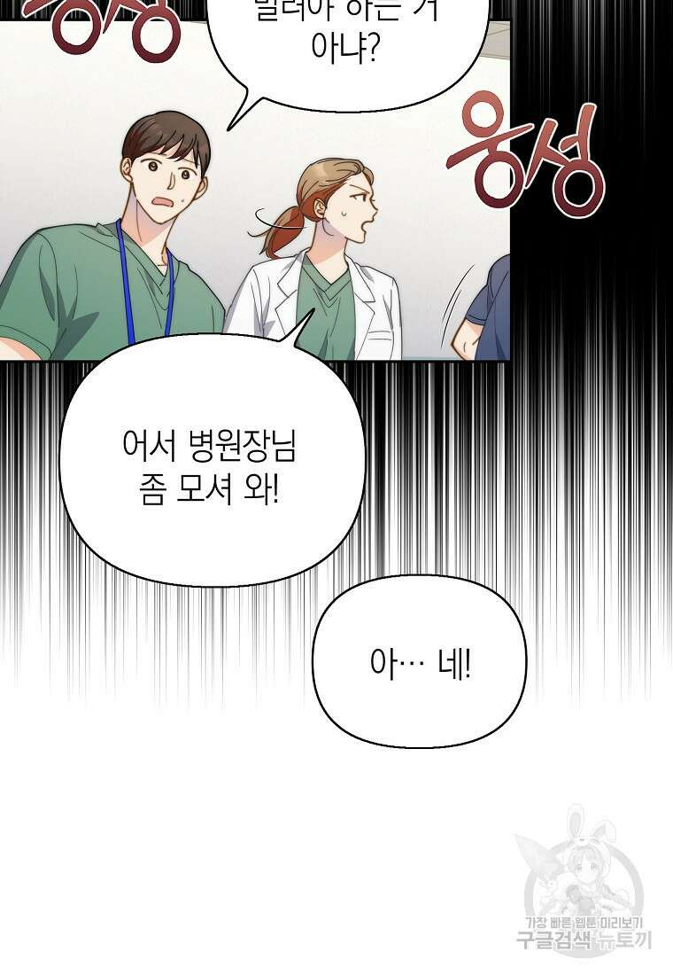 맛있는 세 끼 - 저스트 더 투 오브 어스 25화 85