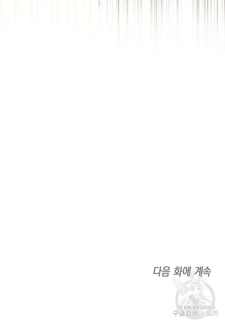 맛있는 세 끼 - 저스트 더 투 오브 어스 25화 91